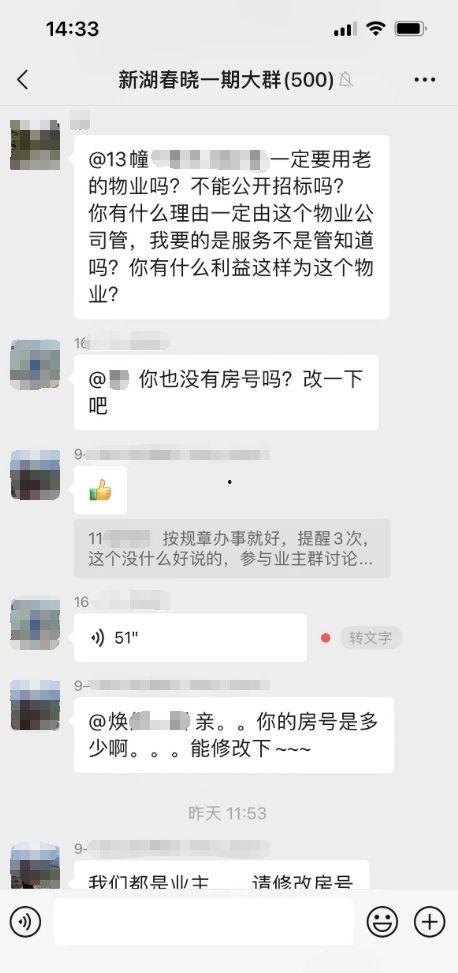 杭州吃瓜黑料群微信号,微信号背后的网络八卦风云
