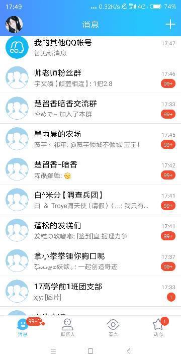 高校吃瓜爆料qq群,揭秘校园热点背后的真相