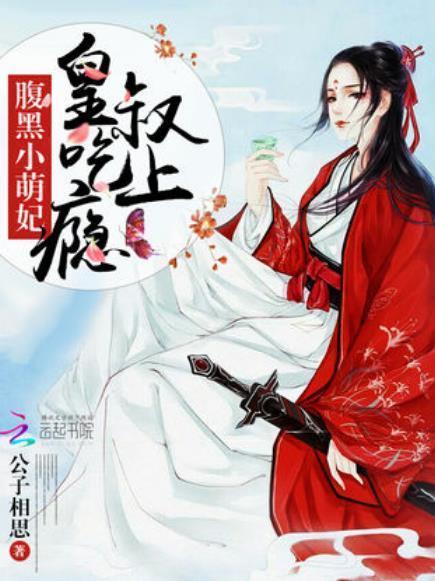 腹黑始皇在线吃瓜笔趣