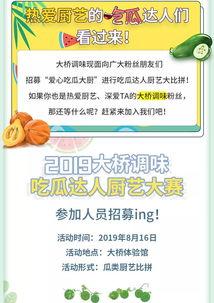 吃瓜爆料今日瓜报翰林居