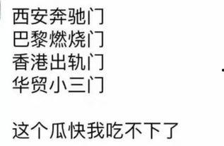 惠州今日吃瓜事件视频播放,视频曝光引发网友热议