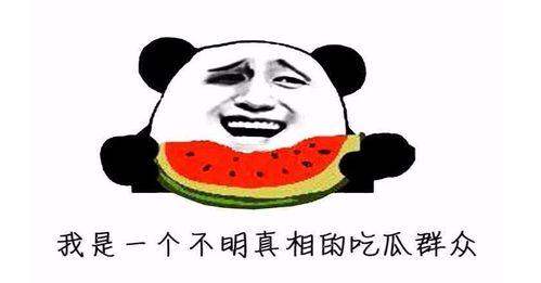 今日吃最大的瓜,揭秘娱乐圈最大瓜料