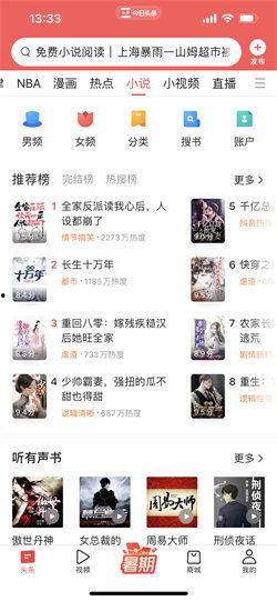 吃瓜女主小说今日头条,揭秘娱乐圈背后的秘密风云